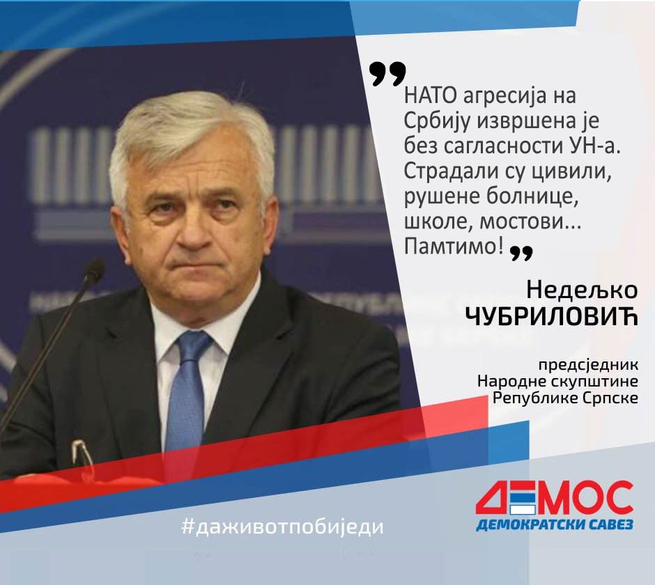 Нато агресија на Србију извршена је без сагласности УН-а