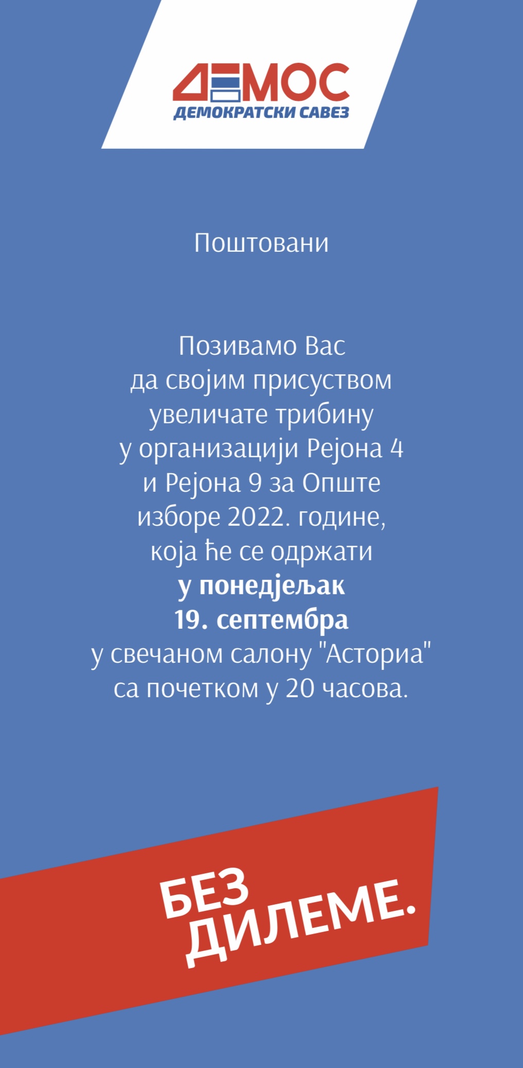 Позивница за јавну трибину на Лаушу